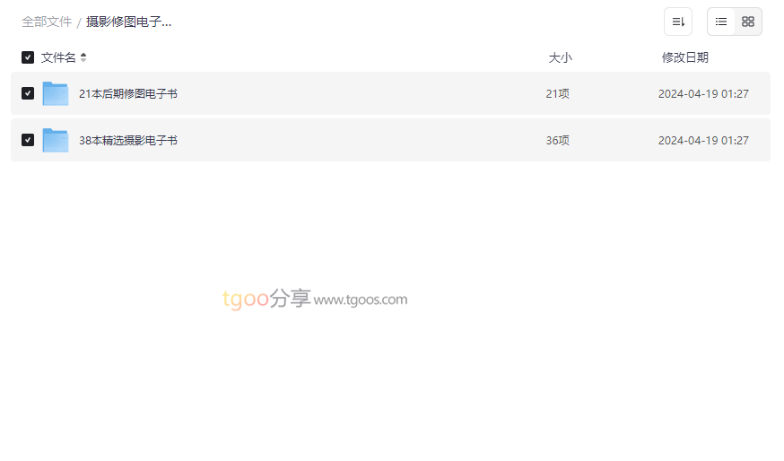 《专业摄影修图电子书合集》免费网盘资源下载,涵盖人像风光商业摄影后期-云盘资源分享