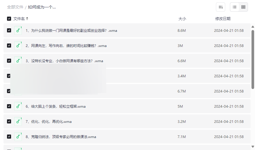 《年赚100W副业高手实战指南》免费网盘资源下载-云盘资源分享