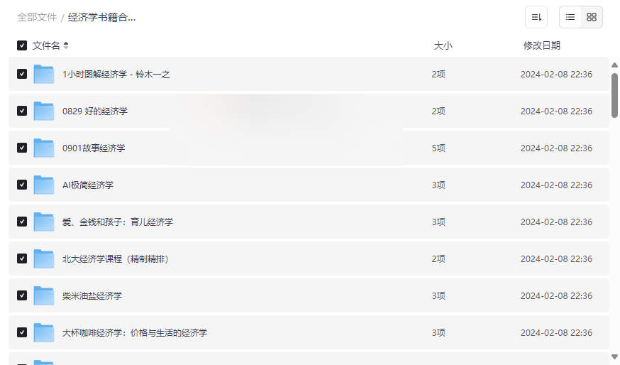 《经济学书籍合集》30+经典与前沿著作免费网盘资源下载-云盘资源分享