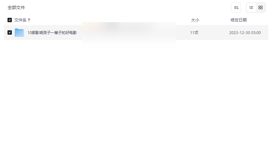 《10部影响孩子一辈子的好电影》免费高清网盘资源合集下载-云盘资源分享