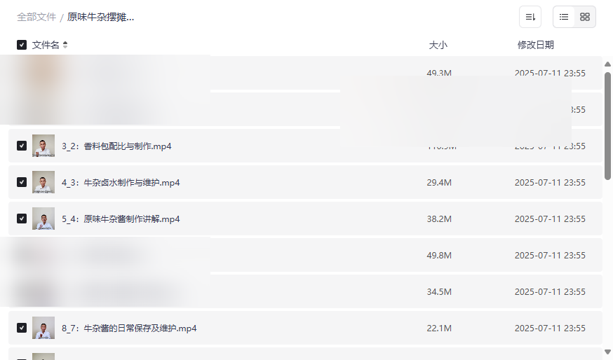 《原味牛杂摆摊开店攻略》全套实战视频课程网盘资源下载-云盘资源分享