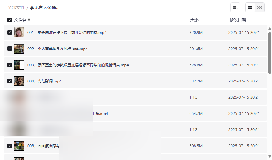 《李觅青人像摄影线上课第7期》专业摄影教程网盘资源下载-云盘资源分享