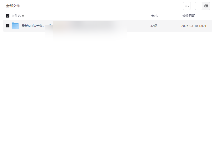 《最新AI指令合集》免费下载-20类AI创作场景全覆盖-云盘资源分享