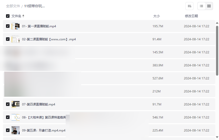 《11招带你玩转自媒体》实战课程资源免费下载：从0到1打造个人IP与变现-云盘资源分享
