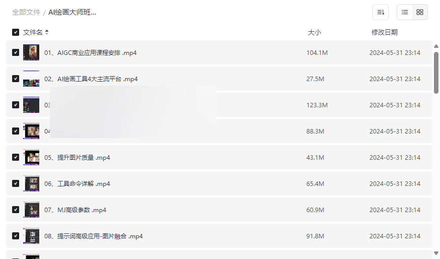 《AI绘画大师班 Midjourney入门到精通》全套视频课程网盘资源下载-云盘资源分享