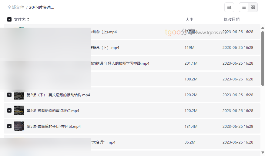 《20小时快速掌握英语核心秘诀》高效英语语法突破课程网盘下载-云盘资源分享