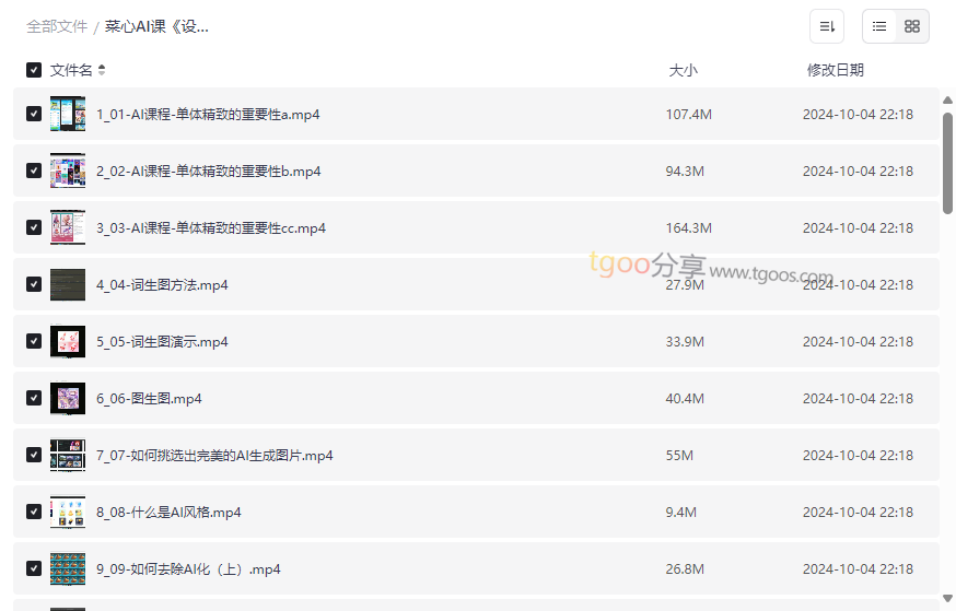 《设计师必备的AI绘画视觉课程》免费网盘资源下载-云盘资源分享