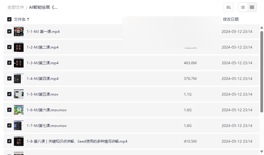 《Midjourney AIGC设计实战教程》从零到精通AI绘画视频课程+资料包下载-云盘资源分享