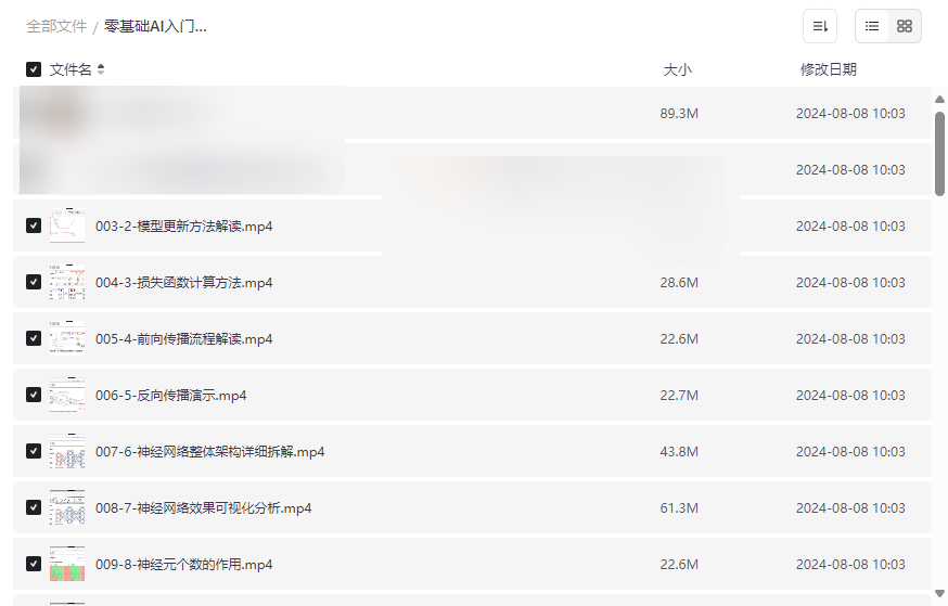 《零基础AI入门实战 (深度学习+Pytorch)》完整资源包免费下载-云盘资源分享