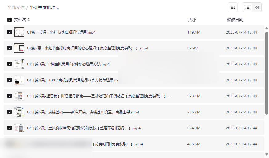《小红书虚拟项目掘金课》零基础变现实战教程网盘资源下载-云盘资源分享