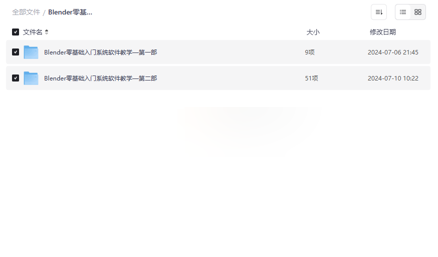 《Blender零基础入门系统教程》完整网盘资源下载-云盘资源分享