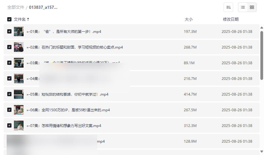 《张策短视频创作课》完整16集网盘资源下载从零到爆款实战指南-云盘资源分享
