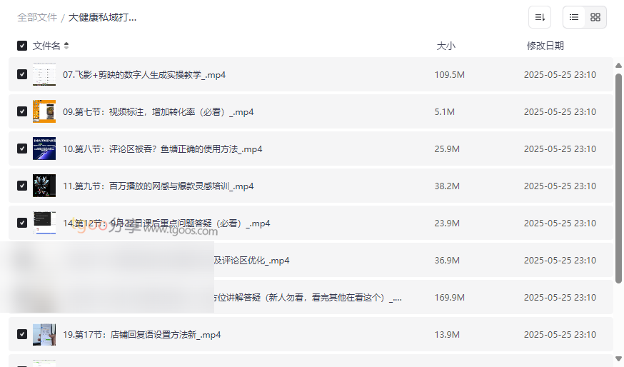 《大健康私域打粉课》实战运营课程网盘资源下载-云盘资源分享
