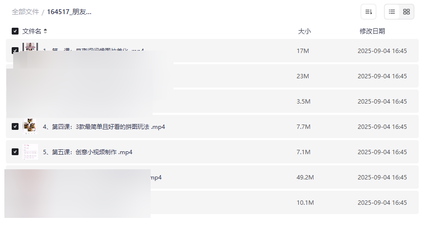 《朋友圈美化课堂》私域流量变现视频课程网盘资源下载-云盘资源分享