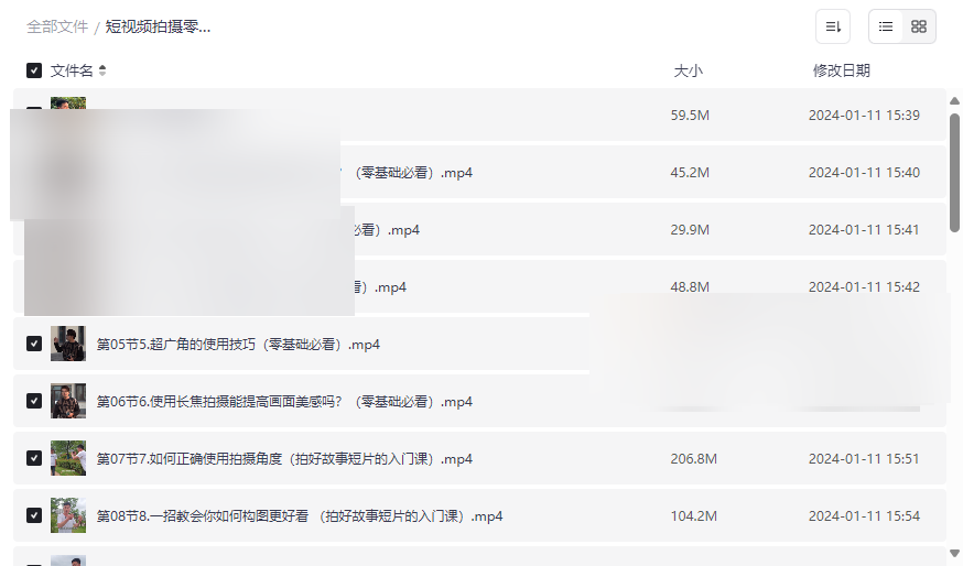 《短视频拍摄零基础进阶实战教程》30节高清视频课程网盘下载-云盘资源分享