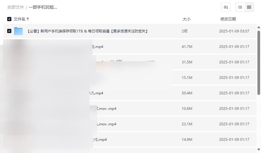 《一部手机玩短视频达人创作营》实战课程网盘资源免费下载-云盘资源分享