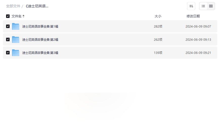 《迪士尼英语故事全集》三辑音频课程免费网盘下载-云盘资源分享