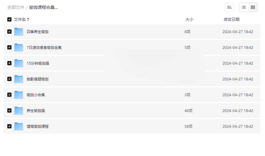 《七大系列瑜伽课程合集》免费网盘资源下载四季养生+瘦身塑形+增高训练-云盘资源分享
