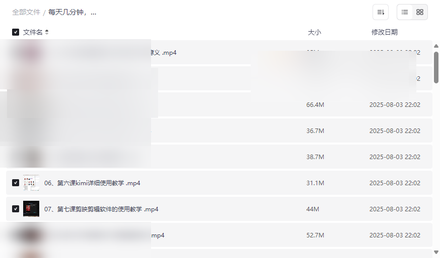 《DeepSeek+即梦AI短视频涨粉实战教程》76节系统课程网盘资源下载-云盘资源分享