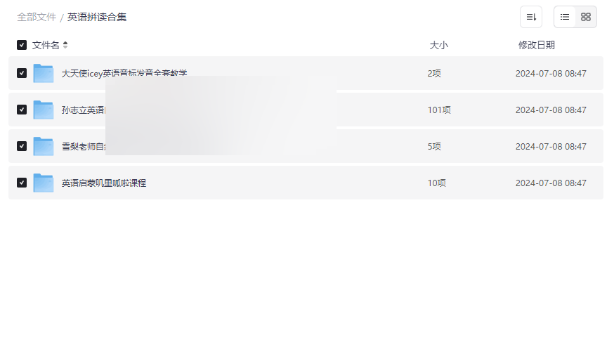 《英语拼读全套课程》免费网盘资源下载|音标+自然拼读+语法系统学习-云盘资源分享