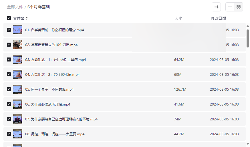 《零基础英语速成课程》6个月系统学习网盘资源下载-云盘资源分享