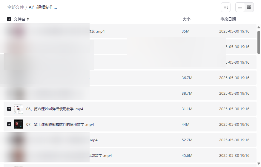 《AI视频制作实战课程》从入门到精通全套8.71G网盘资源下载-云盘资源分享