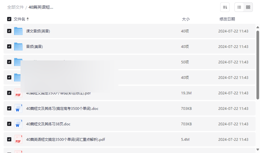 《40篇英语短文搞定高考3500词》全套学习资源免费下载-云盘资源分享