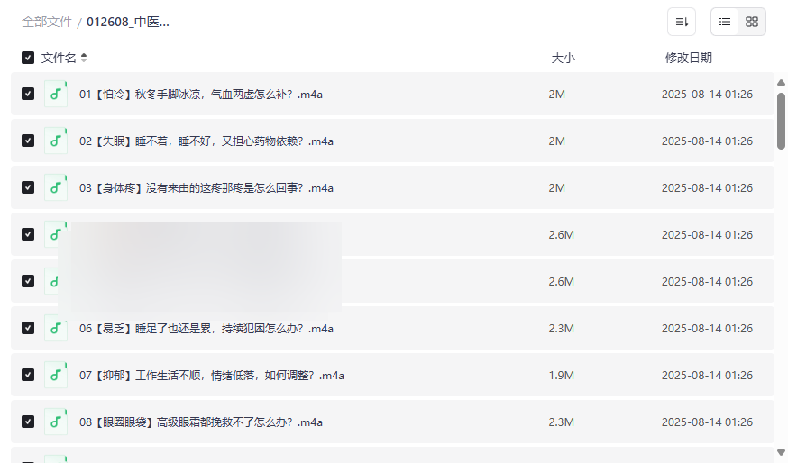 《佟彤中医养生课50讲完整版》免费网盘资源下载-云盘资源分享