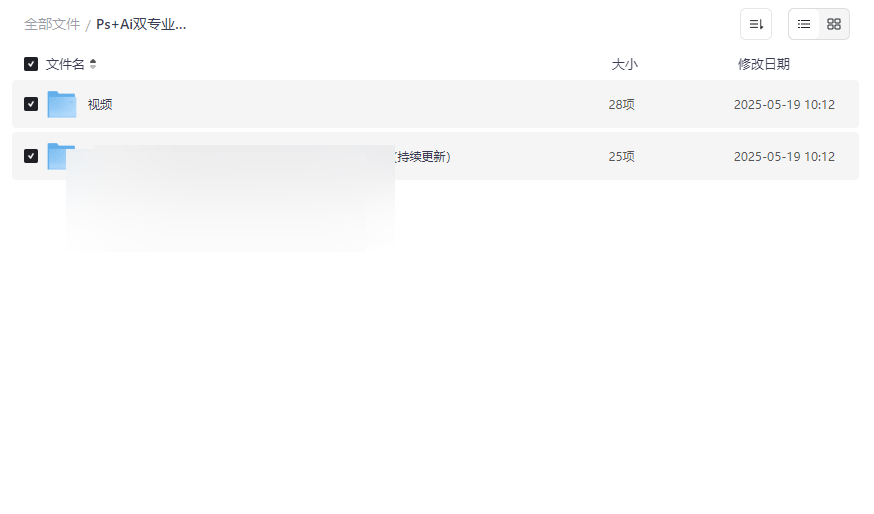 Ps+Ai双专业！设计师必修课全套资源免费下载-云盘资源分享