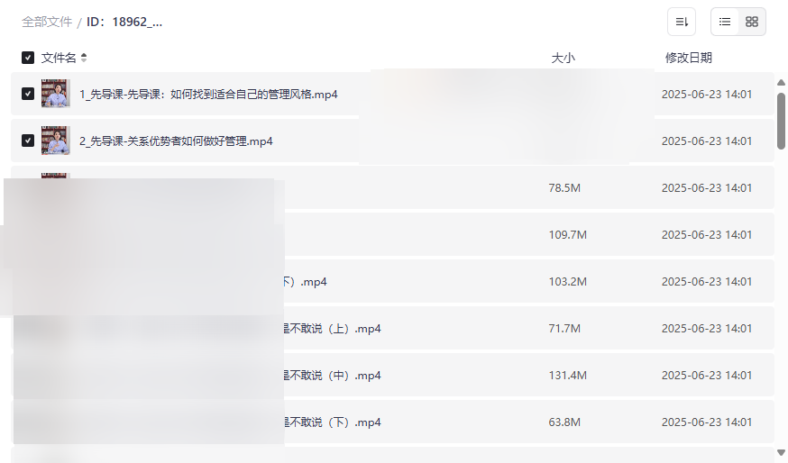 《能成事儿的职场极简管理课》高效团队管理视频课程网盘下载-云盘资源分享