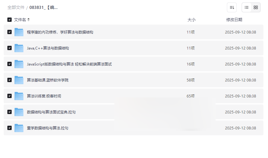 《Java数据结构与算法全栈资源包》免费网盘下载多语言版+面试专项-云盘资源分享