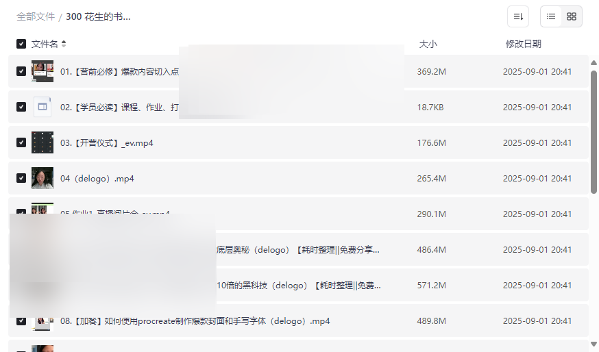 《短视频实战营》系统课程资源免费下载-从零到爆款创作全流程-云盘资源分享