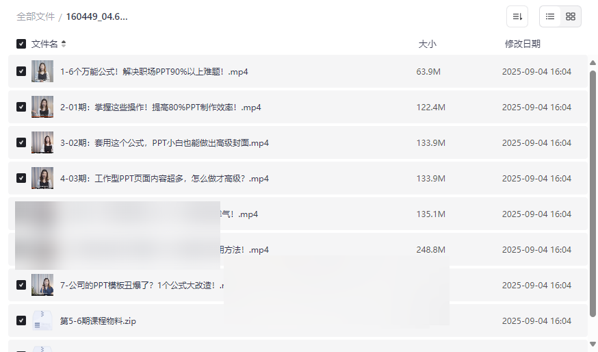 《6个万能公式搞定职场PPT》高效制作技巧网盘资源下载-云盘资源分享