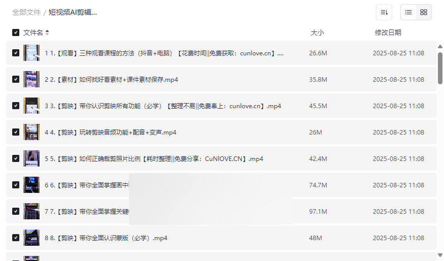 《短视频AI剪辑全流程技术》从零基础到高阶创意网盘资源下载-云盘资源分享