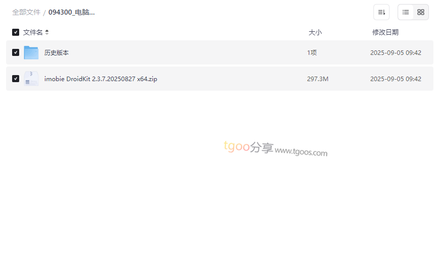 《imobie DroidKit 安卓数据恢复与系统修复工具》免费网盘资源下载-云盘资源分享