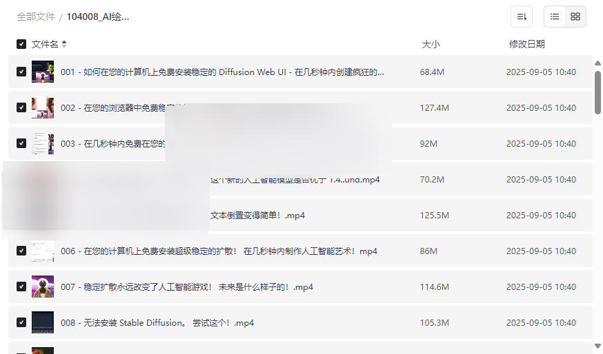 《Stable Diffusion AI绘画从入门到精通》全套视频教程网盘下载-云盘资源分享