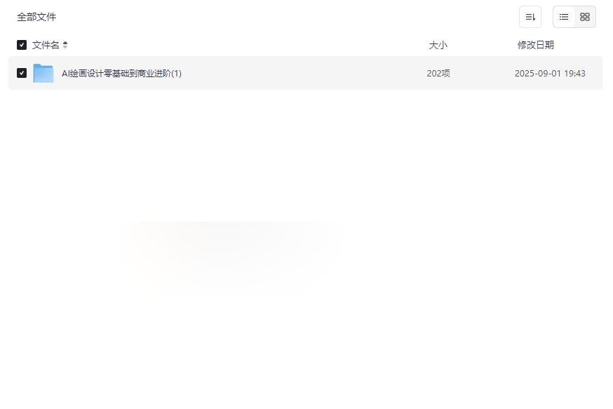 《AI绘画设计零基础到商业进阶》Stable Diffusion系统教程网盘资源下载-云盘资源分享