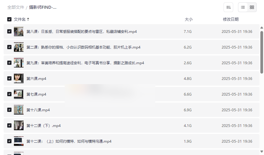 摄影师FIND-LI英子《人像摄影和修图教程》网盘资源免费下载-云盘资源分享