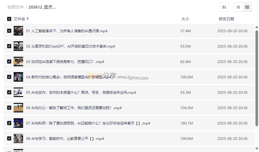 《图灵的猫:人人都能听懂的AI通识课》免费网盘资源下载-云盘资源分享