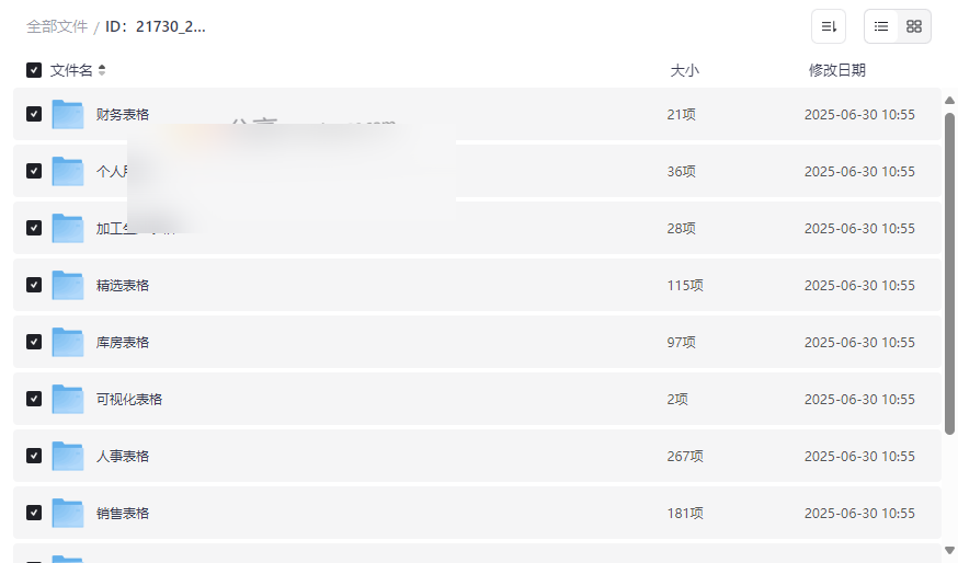 《2100+Excel表格模板合集》免费网盘资源下载财务人事销售行政全场景覆盖-云盘资源分享