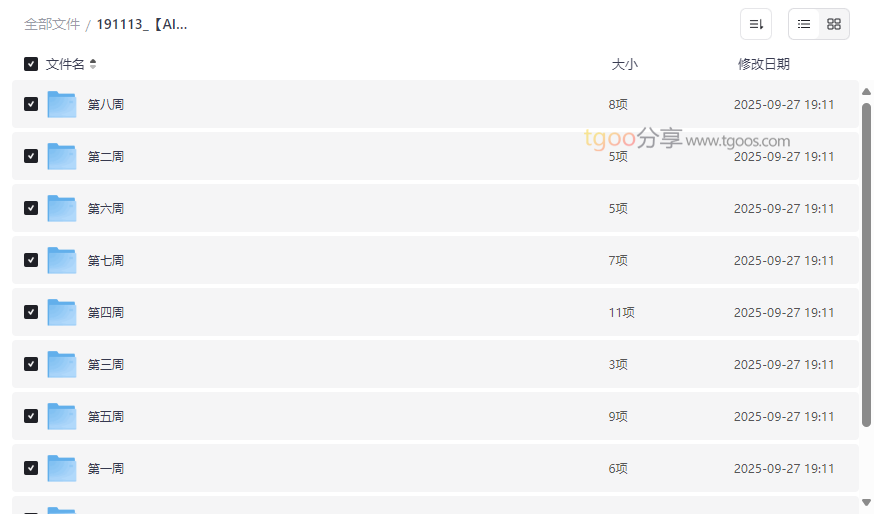 《从MJ到SD,九周精通AI绘画》系统课程网盘资源下载-云盘资源分享