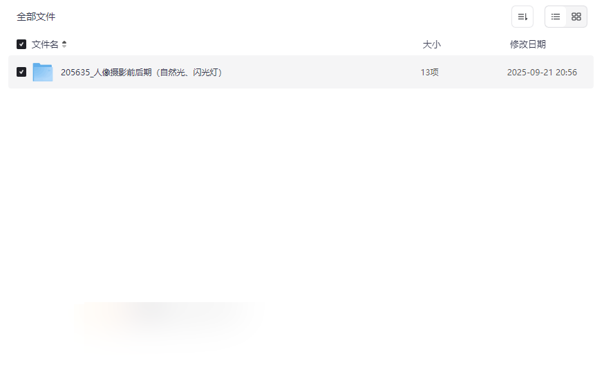 《人像摄影前后期(自然光、闪光灯)全流程教程》高清视频网盘资源下载-云盘资源分享