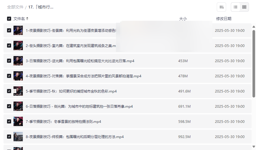 《城市行者旅行摄影实战课程》高清视频教程网盘下载-云盘资源分享