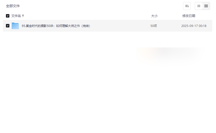 《黄金时代的摄影50讲》高清视频课程免费下载|大师作品深度解析-云盘资源分享