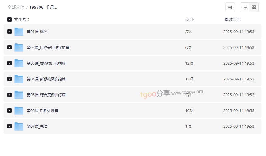 《少女美拍速成28课》免费摄影指南网盘资源下载-云盘资源分享
