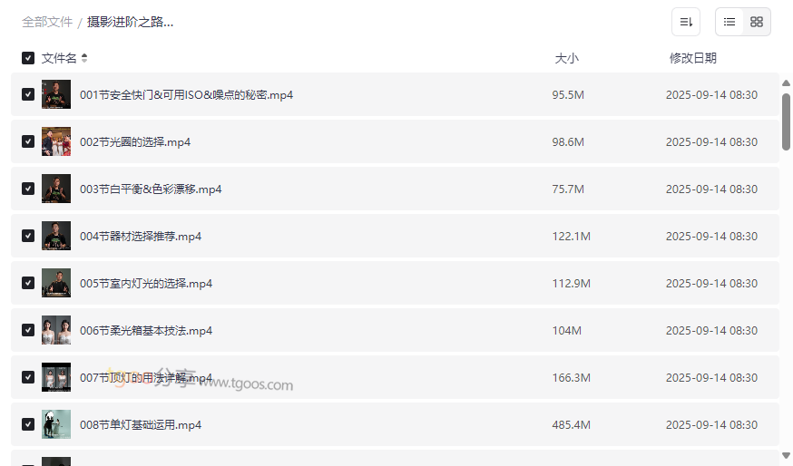《摄影进阶之路全能摄影班》专业摄影学习资源网盘下载-云盘资源分享