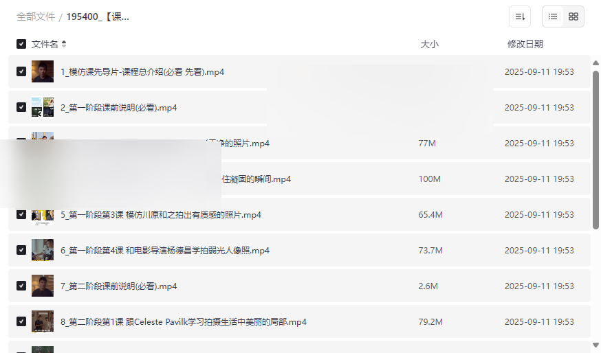 《家庭摄影模仿大师系列》专业级网盘课程资源下载-云盘资源分享