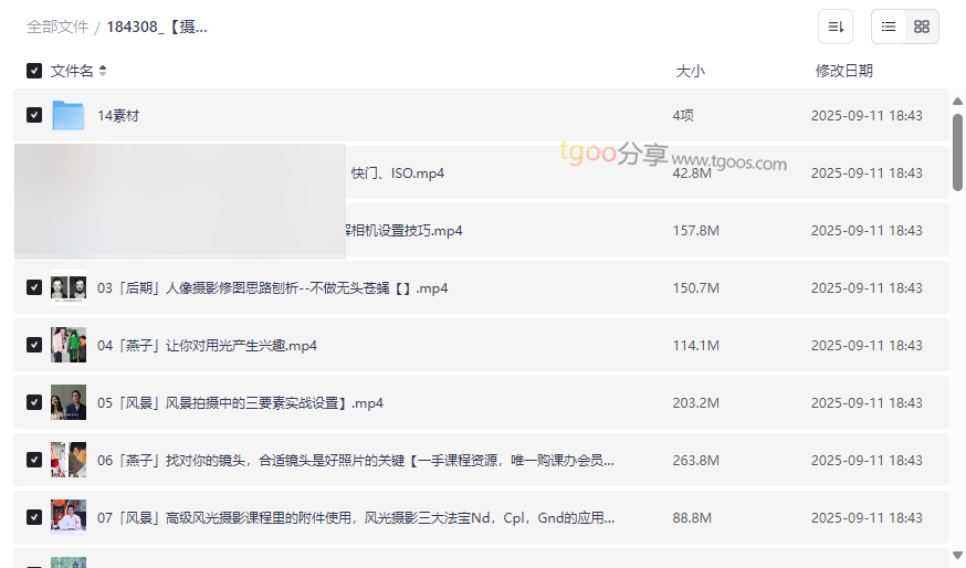 《爱燕子摄影学院综合课》全套网盘资源下载摄影基础到后期修图-云盘资源分享