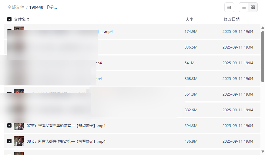 《福尔摩斯的推理笔记》完整18节逻辑推理课程网盘资源下载-云盘资源分享