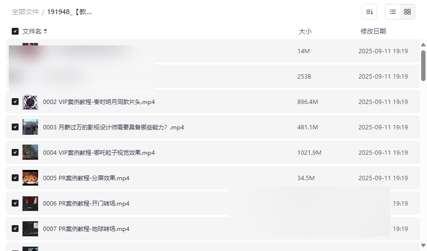 《AE+PR+C4D影视特效与剪辑千集教程》免费网盘资源下载-云盘资源分享